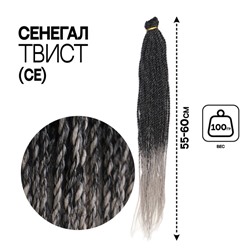 Сенегал твист, 55-60 см, 100 гр (CE), цвет тёмно-серый/светло-серый(#Т/Grey)