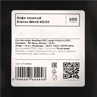 Кофе молотый Evenso бленд 80/20,  500 г