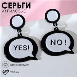 Серьги акрил «Окно диалога» YES! NO!, цвет чёрно-белый