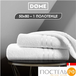 (1001) Полотенце 50х80 см Dome Harmonika Махра 440 г/м2, 1001 Белоснежный (на бирке белый)