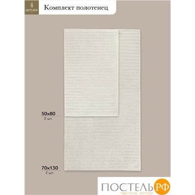 ESTIA ТОРЛЕЙ экрю К-т полотенец 50х80-2/70х130-2, 100% хлопок, 500 г/м2