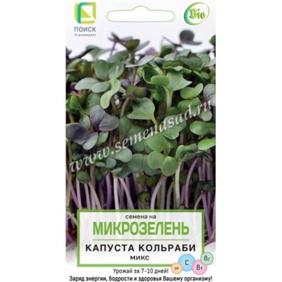 Микрозелень Капуста кольраби 5г