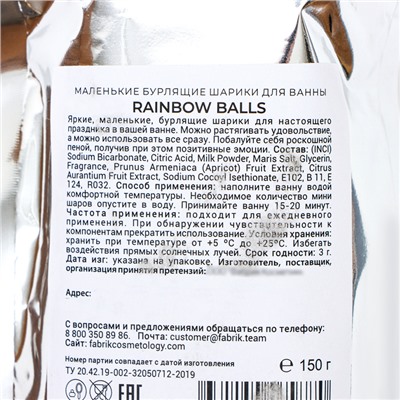 Бомбочки для ванны Rainbow balls, 150 г