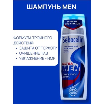 Гиалуроновый мужской шампунь против перхоти LIBREDERM сандаловое дерево, 400 мл