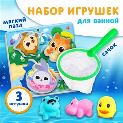 Набор игрушек для ванны «Кругляшики» + сачок + 3 пвх игрушки, Крошка Я