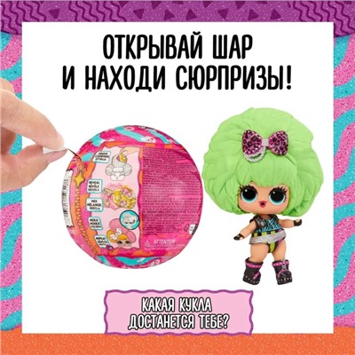 Кукла в шаре Squish Magic Hair, с аксессуарами, L.O.L. Surprise!