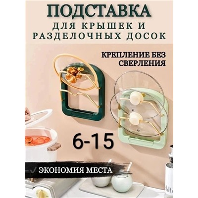 ПОДСТАВКА ДЛЯ КРЫШЕК (БЕЗ ВЫБОРА ЦВЕТА), код 50231604