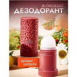 ДЕЗОДОРАНТ ЖЕНСКИЙ, код 50244086