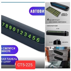 АВТОВИЗИТКА, код 6220192