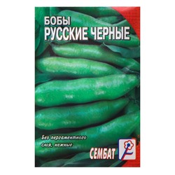Семена Бобы "Русские черные", 3 г