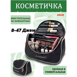 КОСМЕТИЧКА, код 6456050