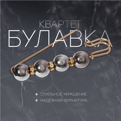 Булавка «Квартет» шар №14, 8 см, цвет глянцевый серый в золоте