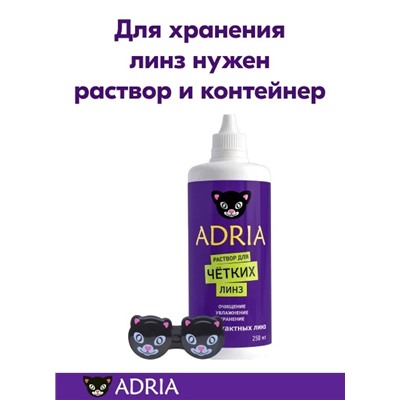 Adria Season (4 pack), кривизна 8,6 в буферном растворе содержится гиалуронат Na