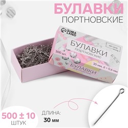 Булавки портновские, 30 мм, 500 ± 10 шт, цвет серебряный