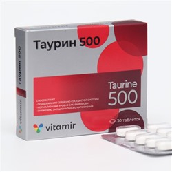 Таурин Витамир, 30 таблеток