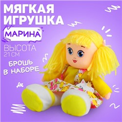 Кукла «Марина», с брошкой 21, см