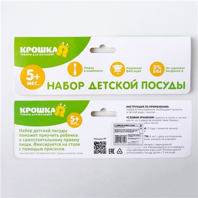 Набор для кормления, 3 предмета: миска на присоске 400 мл, крышка, ложка, цвет присоски розовый, цвет крышки МИКС