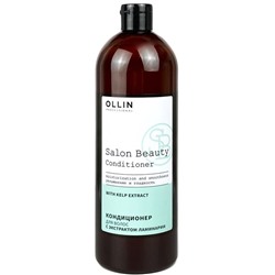 OLLIN Salon Beauty Кондиционер для волос с экстрактом ламинарии 1000 мл