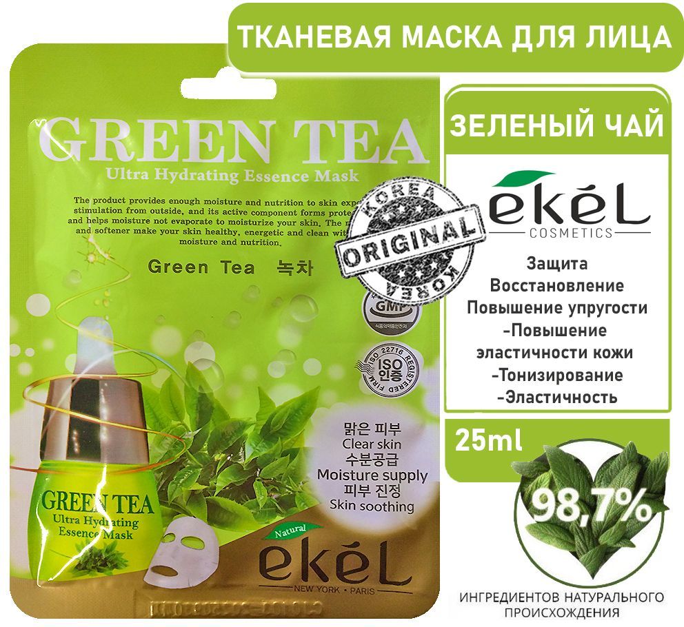 Essence tea отзывы