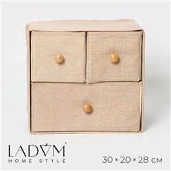 Короб LaDо́m «Франческа», 3 выдвижных ящика, 30×20×28 см, цвет бежевый