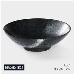Салатник фарфоровый Magistro «Ночной дождь», 1,6 л, 24,5×7,5 см, цвет чёрный