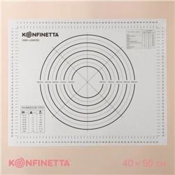 Армированный коврик с разлиновкой KONFINETTA, силикон, 40×50 см, 0,44 мм, цвет белый