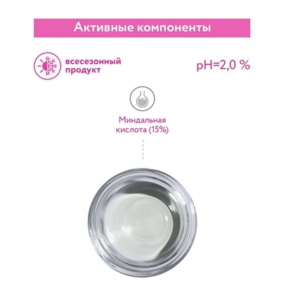 Aravia Успокаивающая сыворотка для чувствительной кожи с куперозом / Redness Relief Serum, 50 мл