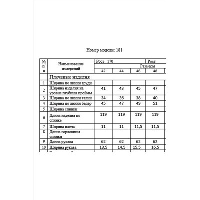 DAVA 181 изумруд, Платье