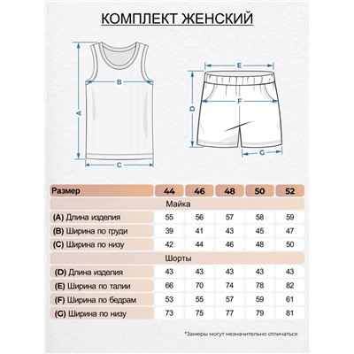 0931 Пижама женская (майка+шорты) пыльно-голубой/полоска на нежно-голубом Be Friends