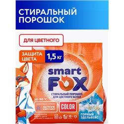 Порошок для стирки SMART FOX COLOR Горный эдельвейс, 1,5кг