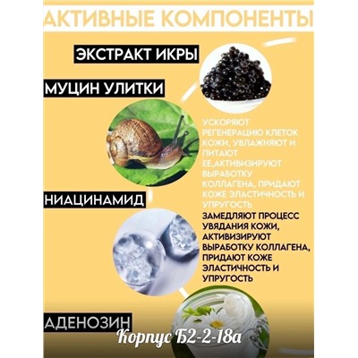 СЫВОРОТКА ДЛЯ ЛИЦА, код 3554178