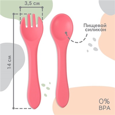 Набор детский столовых приборов, вилка и ложка Крошка Я, (силикон), розовый