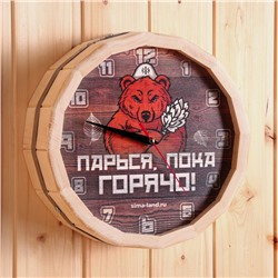 Часы банные бочонок "Парься, пока горячо!"