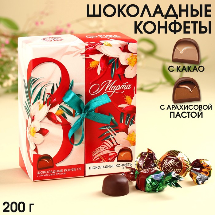 Конфеты 8. Тоффи конфеты. Конфеты Toffee Cream Cacao Ирис. Вкусмарт Челябинск.