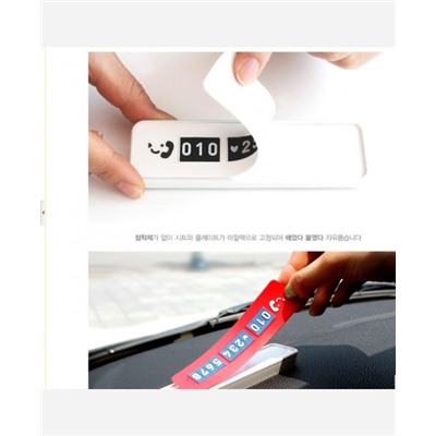 Табличка-визитная карточка на стекло авто "Правила парковки" 903741