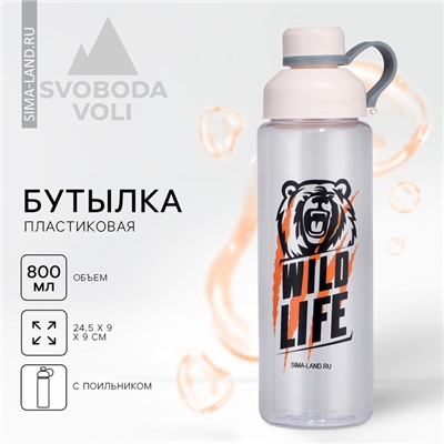 Бутылка для воды Wid life, 800 мл