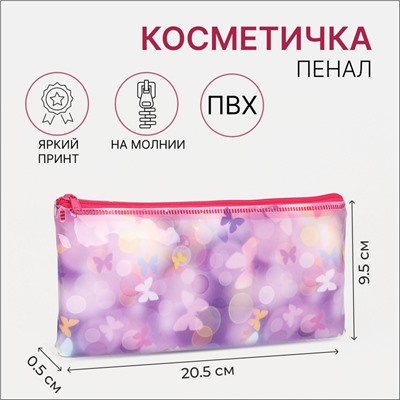 Косметичка на молнии, цвет розовый