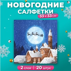 Салфетки бумажные New Line Fresco, 33х33 см, 2 слоя, 20 шт, с рисунком "Новогодняя сказка"