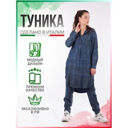 Туника удлиненная оверсайз трикотажная - Bessie