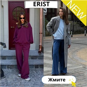 ERIST store - одежда для счастливых и уверенных в себе женщин!