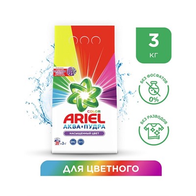 Стиральный порошок Ariel аква пудра Color 3кг