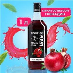 Сироп Spoom «Гренадин», 1 л