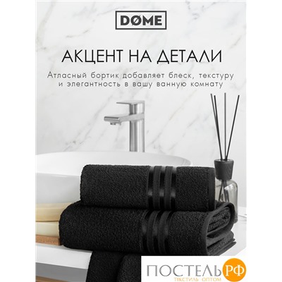 (1153) Полотенце 50х80 см Dome Harmonika Махра 440 г/м2, 1153 Черный