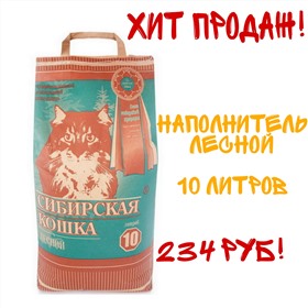 Лотки, когтеточки, наполнители и не только... Сибирская кошка! ;)