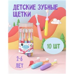 Набор детских зубных щеток Toothbrush Kids 10шт