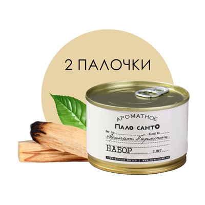 Благовония натуральные Palo Santo "Пало санто. Крафт" в консервной банке, 2 шт