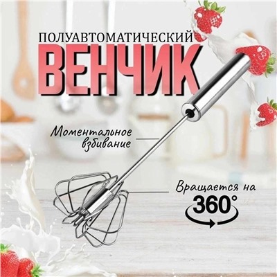 ВЕНЧИК, код 3556761