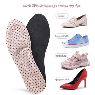 Стельки для обуви амортизирующие женские 5003