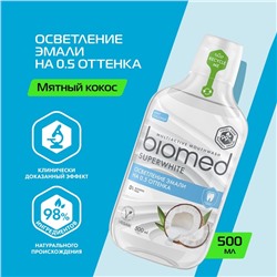 Ополаскиватель для полости рта BIOMED SUPER WHITE, 500 мл