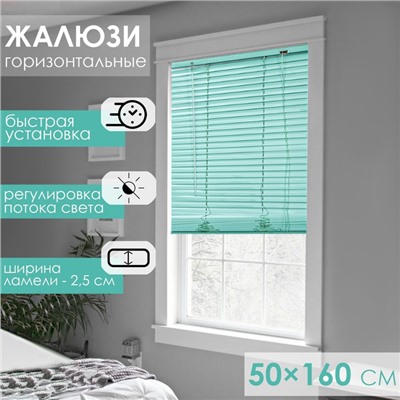 Жалюзи горизонтальные 50×160 см, цвет европейский зелёный